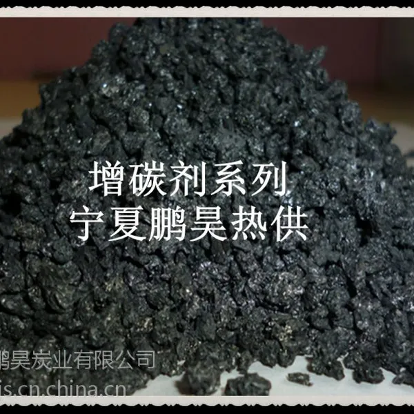 增碳剂系列产品-煅烧煤增碳剂 厂家直销 绿色环保高效