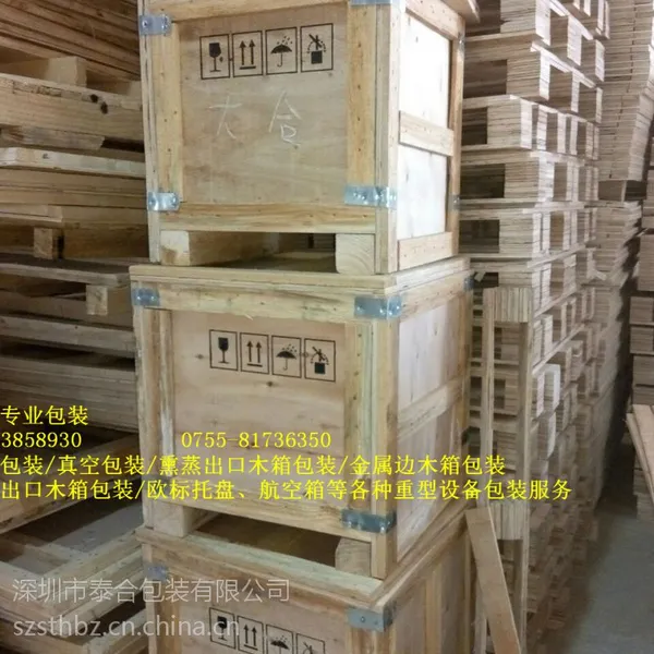 东莞望牛墩医疗设备木箱包装-秦淮事包装