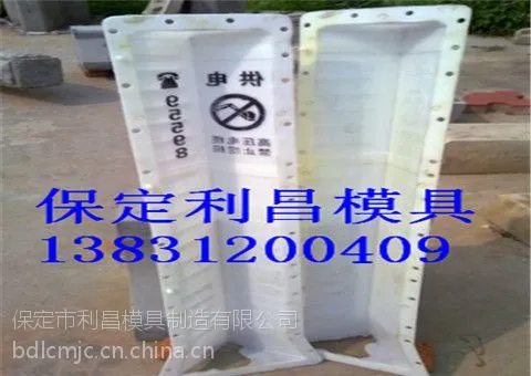 界碑塑料模具/地界碑钢模具