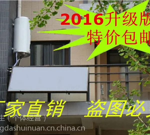 厂家直销秀岚分体阳台壁挂式太阳能微循环泵