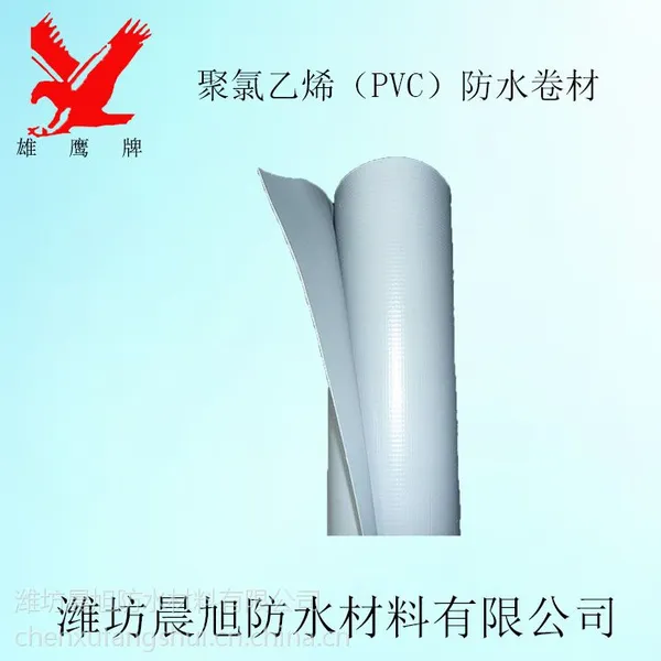 厂家直销 雄鹰牌 高分子耐根穿刺聚氯乙烯PVC防水卷材 厚度1.2MM 建筑防水专用