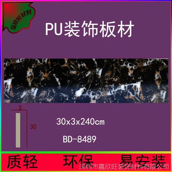 仿大理石装饰板,欧式PU室内墙面天花门框装饰材料 别墅专用护墙板