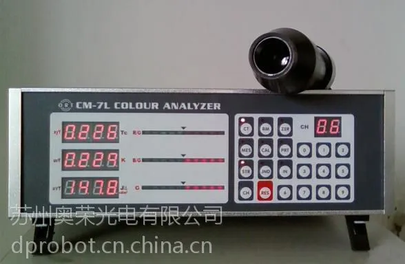 CM-7L 彩色分析仪