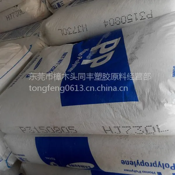 耐热复合 PP 三星道达尔 TH74ST 耐热性 内装材料等汽车用料
