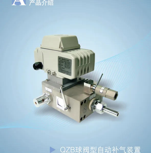 西安江河 QZB球阀型自动补气装置 能实现零差压工作,过气流量大,可大大缩短补气时间