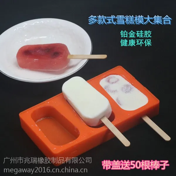 创意带盖铂金硅胶雪糕模具冰棍冰棒冰淇淋模具DIY冰格冰糕模具