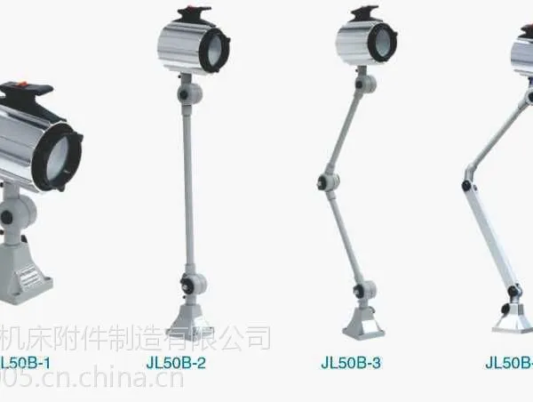 供应机床防水荧光工作灯