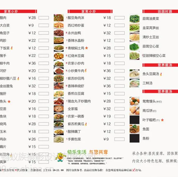 深圳蚂蚁族菜谱设计公司2016年春季湘菜菜谱已经完美的出炉
