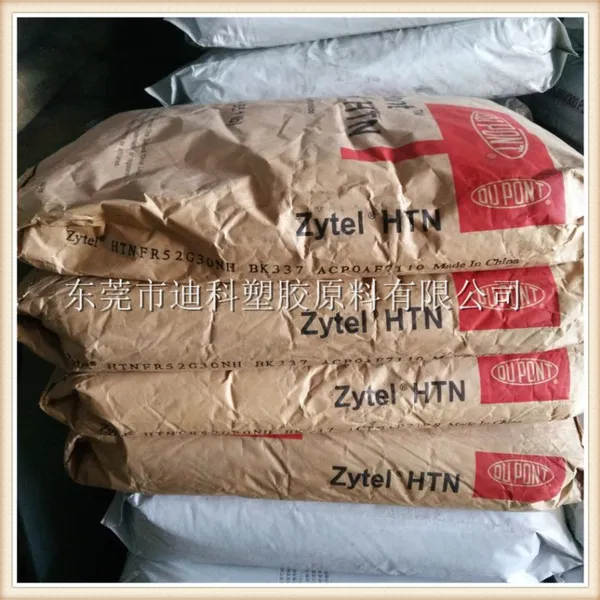PPA/美国杜邦/HTNFR52G30NH BK337 阻燃级 加纤30增强级 耐高温