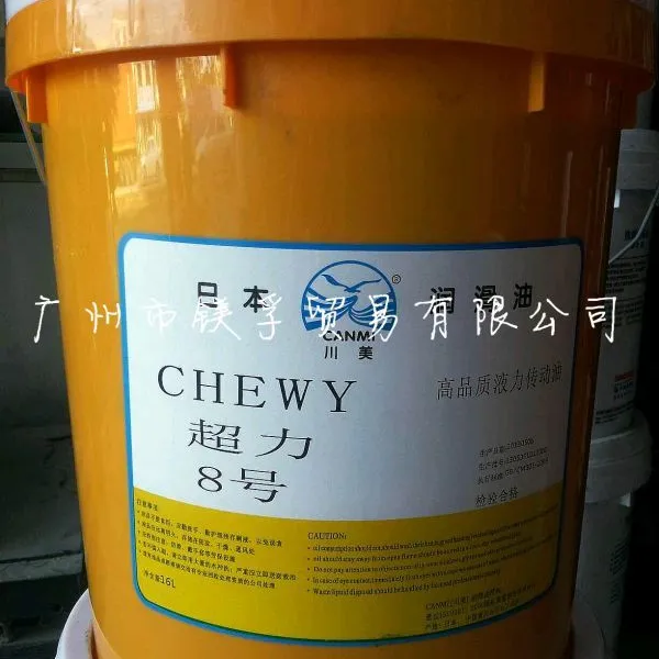 供应批发日本川美润滑油CHEWY超力8号 高品质液力传动油 川美液压油8#