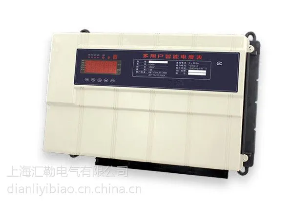 多用户一体智能电表 计量预付费多用户表