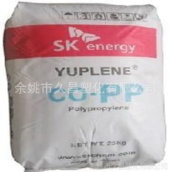 供应PP/韩国sk/RX5200透明级 阻燃级 食品级 高光泽 耐高温高抗冲标准产品