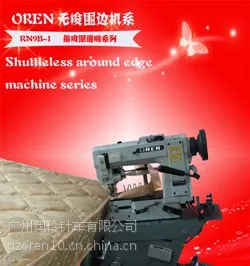 皮革生产床垫机器 棉被缝边机 奥玲RN9B-1缝纫机 厂家工业无梭机头