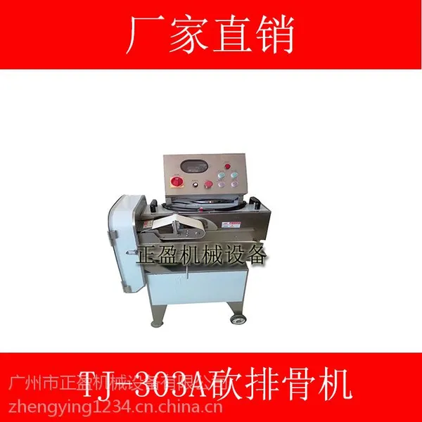 ��Ӧ��ӯն�Źǻ�ն���ǻ�ն�ǻ�JY-303A