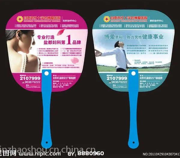 广告扇子印刷/塑料扇子厂家/纸扇