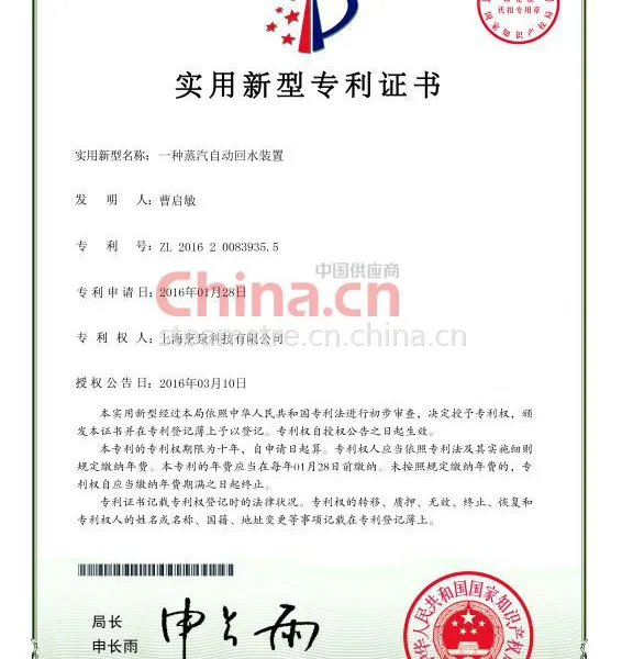 一种蒸汽自动回水装置