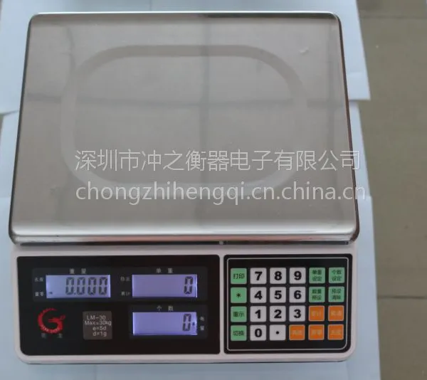 厂价***高精度电子计数秤 莞龙LM系列3kg/0.1g
