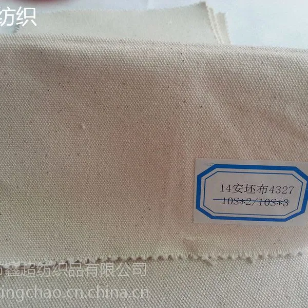 供应【环保有机棉帆布】