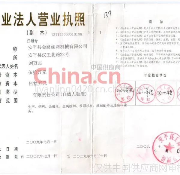 直营执照