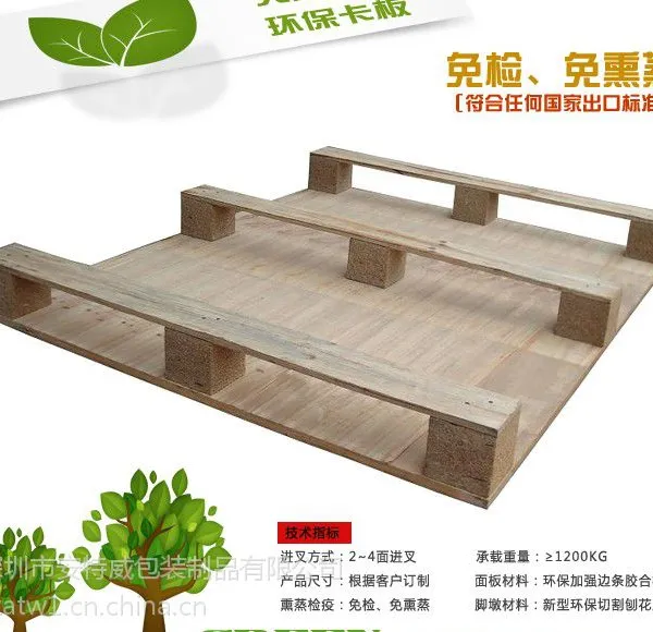 深圳环保胶合板卡板}EPAL欧标卡板【欧标资质厂家】物流专用卡板