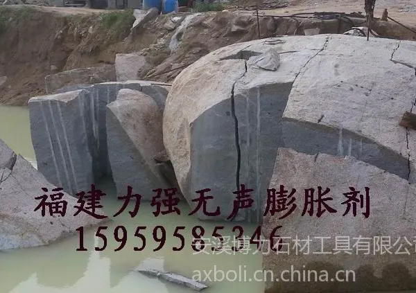 供应永泰岩石膨胀剂,永泰静态破碎剂
