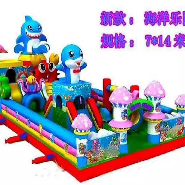 湖南长沙市新品海洋乐园充气滑梯海底世界98平米充气城堡儿童蹦蹦床