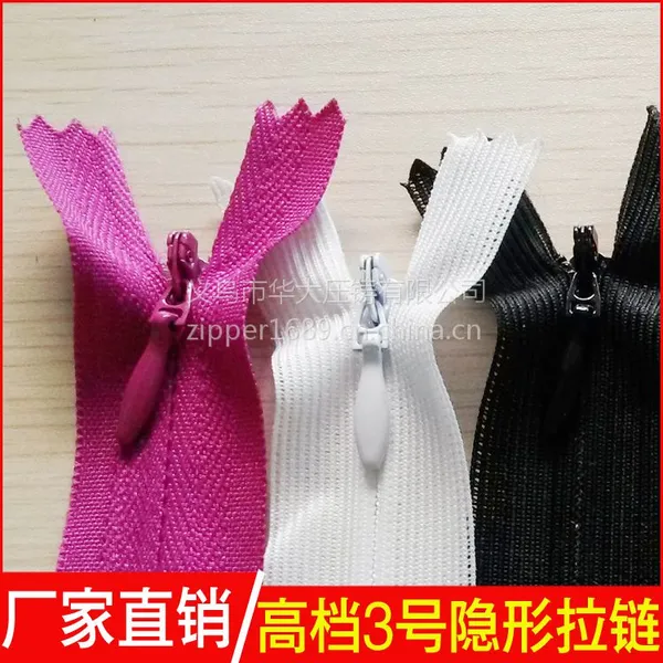 华大洪宇服装纺织辅料牌针织边羽绒服兜口拉链 抱枕隐形拉链 防爆开
