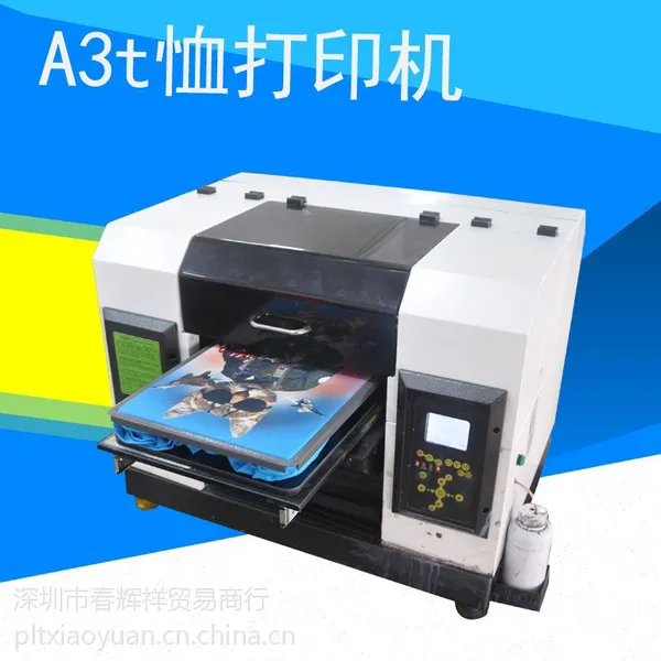 普兰特PLT-A3FZt恤印花机平板打印机带白墨循环国家专利八色印布料