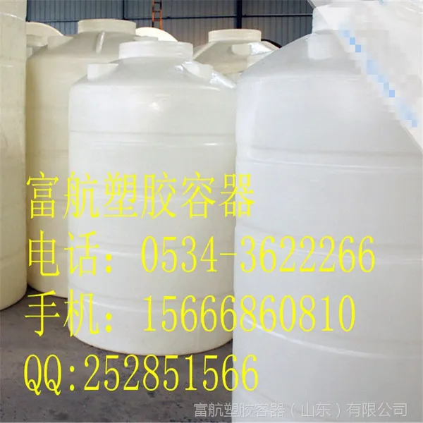 10吨塑料桶5吨塑料桶五十吨