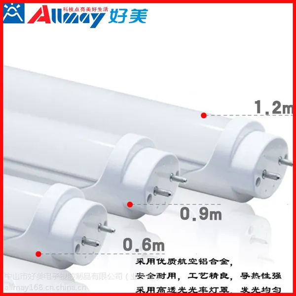 供应led光管 0.6米 9W 雷达感应led日光灯 微波感应led日光灯
