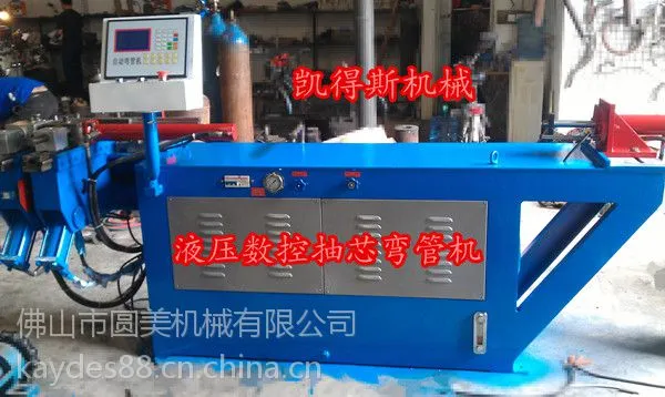 厂家直销凯得斯牌50型液压弯管机液压抽芯弯管机