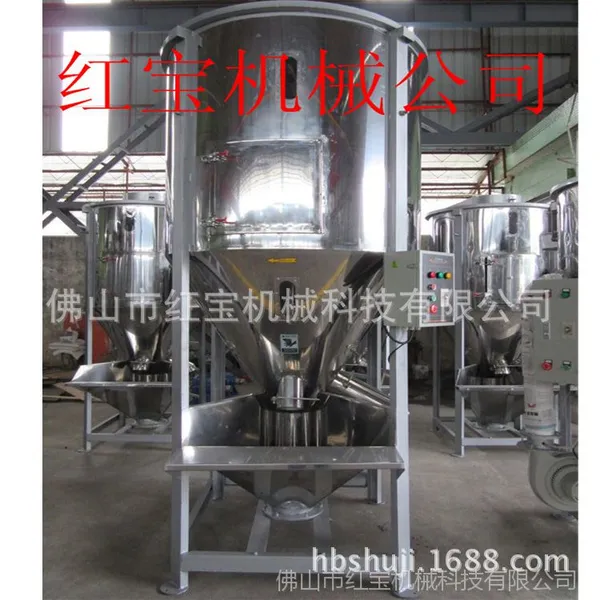 高效率不锈钢塑料搅拌机 塑料混合机厂家专供 2015年新款设计