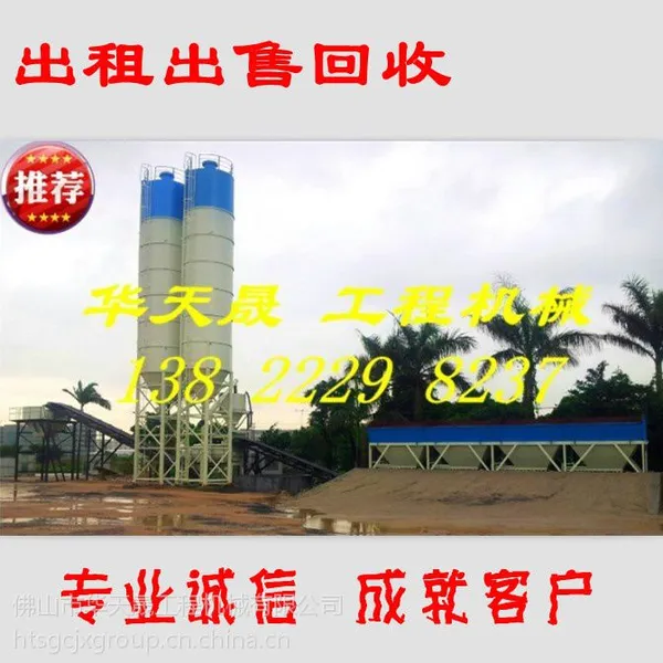 低价出租转让 广东广西 WCB系列稳定土拌和站稳定土拌合站 稳定土厂拌设备