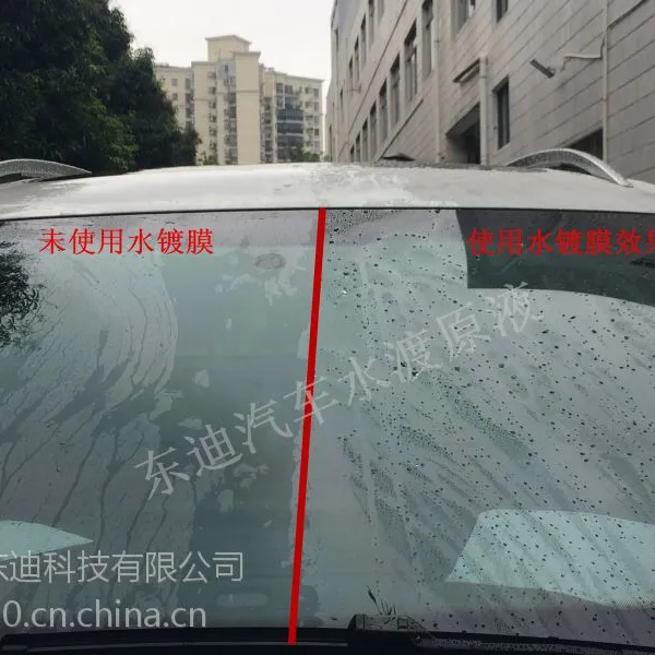 江浙汽车水晶镀膜液防酸雨防腐蚀车漆增光亮驱水疏雨