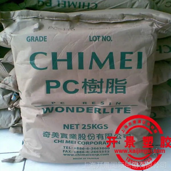 透明级 PC PC-115 PC台湾奇美PC-115 WONDERLITE PC-115