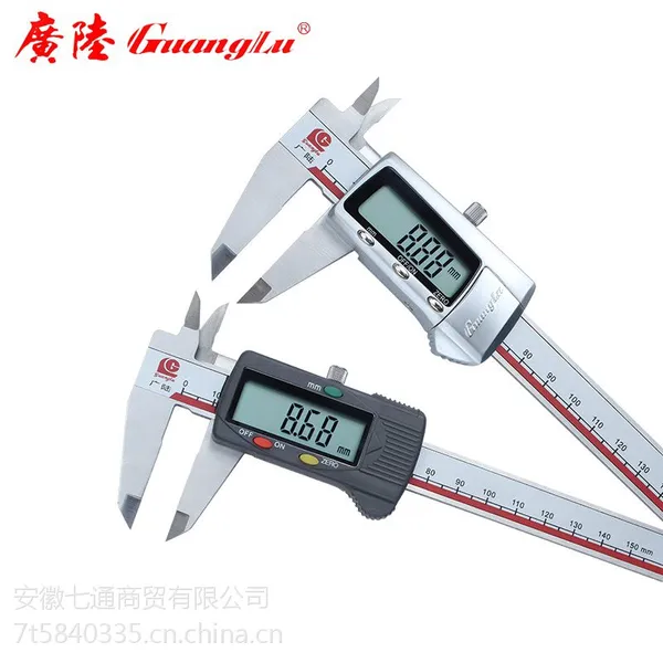 芜湖数显卡尺 广陆量具0-150-200-300mm不锈钢电子数显卡尺数字游标卡尺工业级全金属壳卡尺