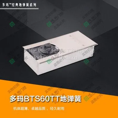 多玛BTS60TT地弹簧不锈钢盖板地弹簧 双擎技术 闭门有力安装方便