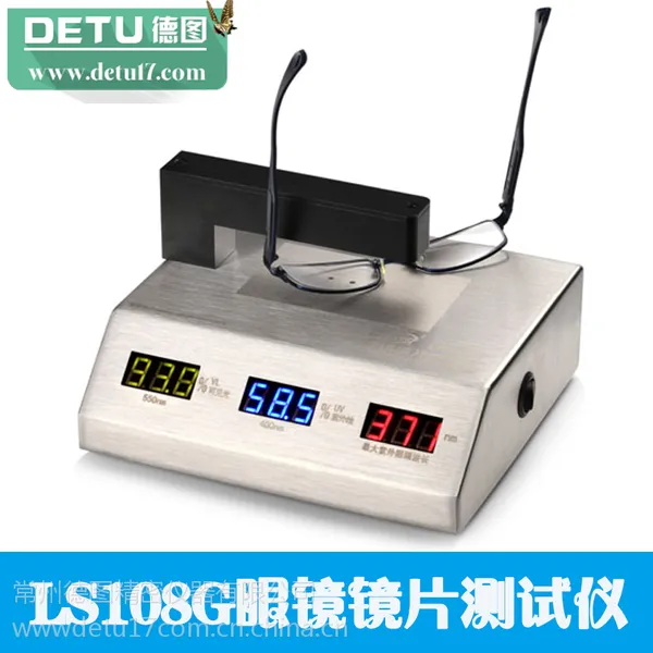 常州德图供应LS108G眼镜镜片测试仪 紫外线的透过率仪