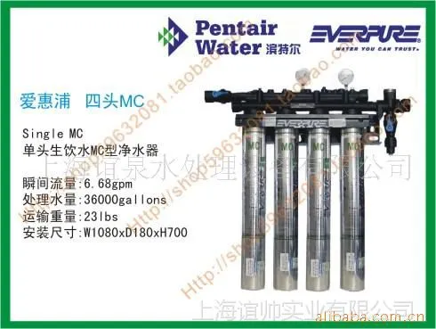 爱惠浦净水器 四头MC2 爱惠浦净水器