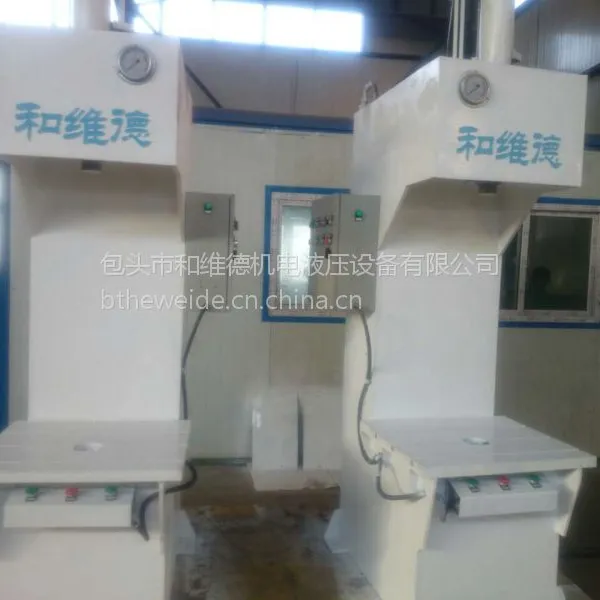 出售小型压力机 四柱 C型 非标压力机 支持定制 包头和维德非标定制