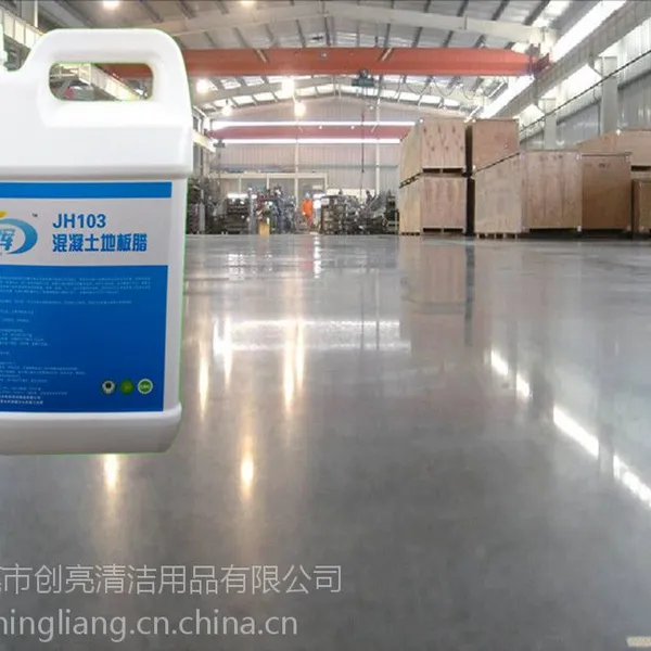 洁辉金刚砂水泥地板蜡耐磨蜡水地板固化可用保养液体蜡效果佳