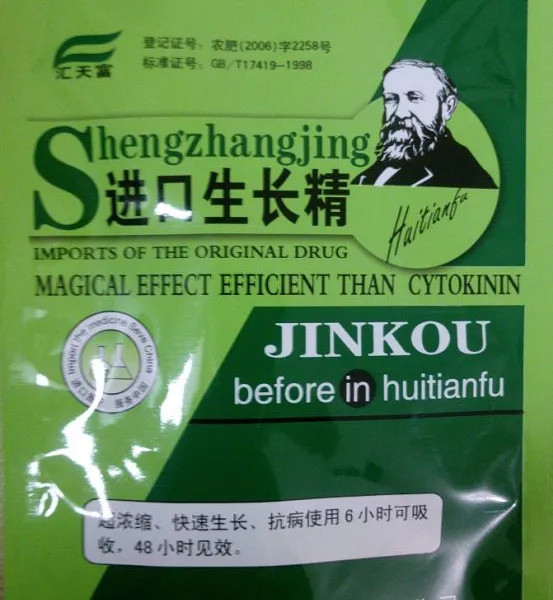 果树专用调节剂进口生长/精昆仑九二零/芸苔素生产厂家规格200g