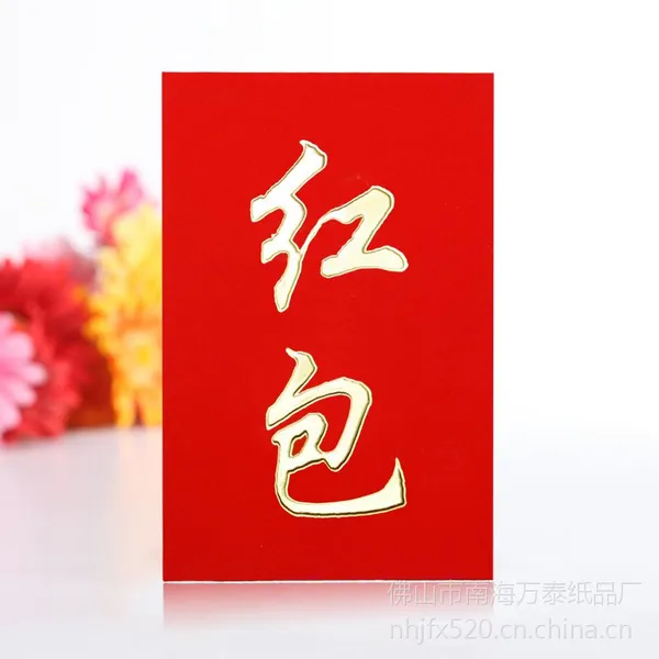 年货厂家供应 “金福星” 2016创意港版个性化“红包” 高档厚纸带香味红包 利是封批发定制