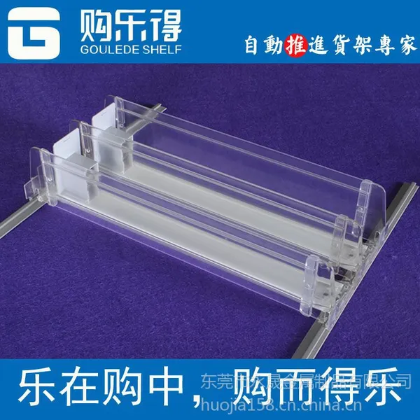 供应卖场亚克力前推货架 亚克力货架 小卖部理货神器