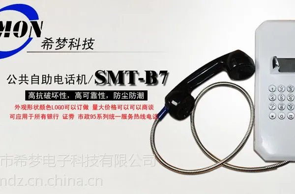 供应上海银行免拨号电话机(可订做所有银行)