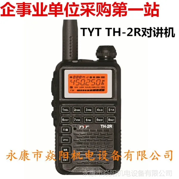 ȫ��ԭװ����ͨѧУũ��TYT����ͨTH-2R�Խ��� ����������FM����