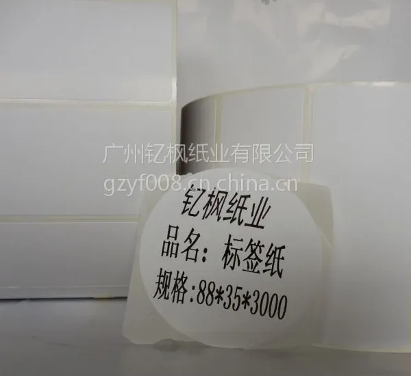 88*35*3000单排条码纸、标签纸、条码纸、超市标签、钇枫专业制造条码纸