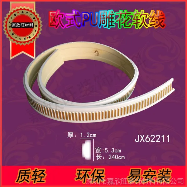 供应欧式软线条厂家,各种装饰软线条,软线板,随心所欲,任意弯曲,可以做任意圆弧造型