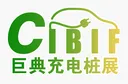 2017广州第三届国际新能源汽车充电桩博览会