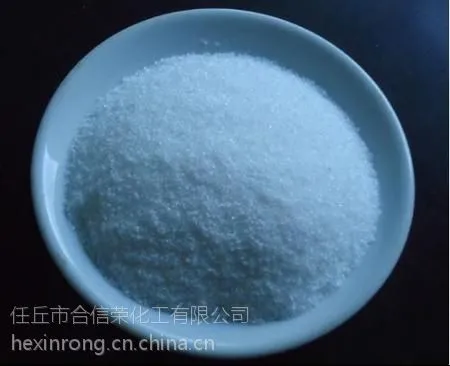 食品级聚丙烯酸钠 高分子聚合物系列产品 合信荣化工